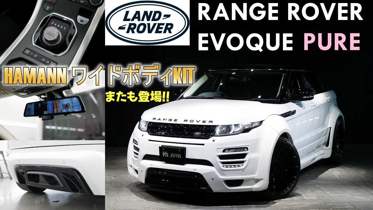 HAMANNワイドボディKIT またも登場!!》ランドローバー レンジローバー 