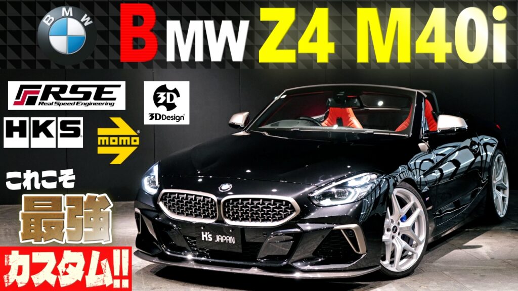 メンテナンス・カスタム