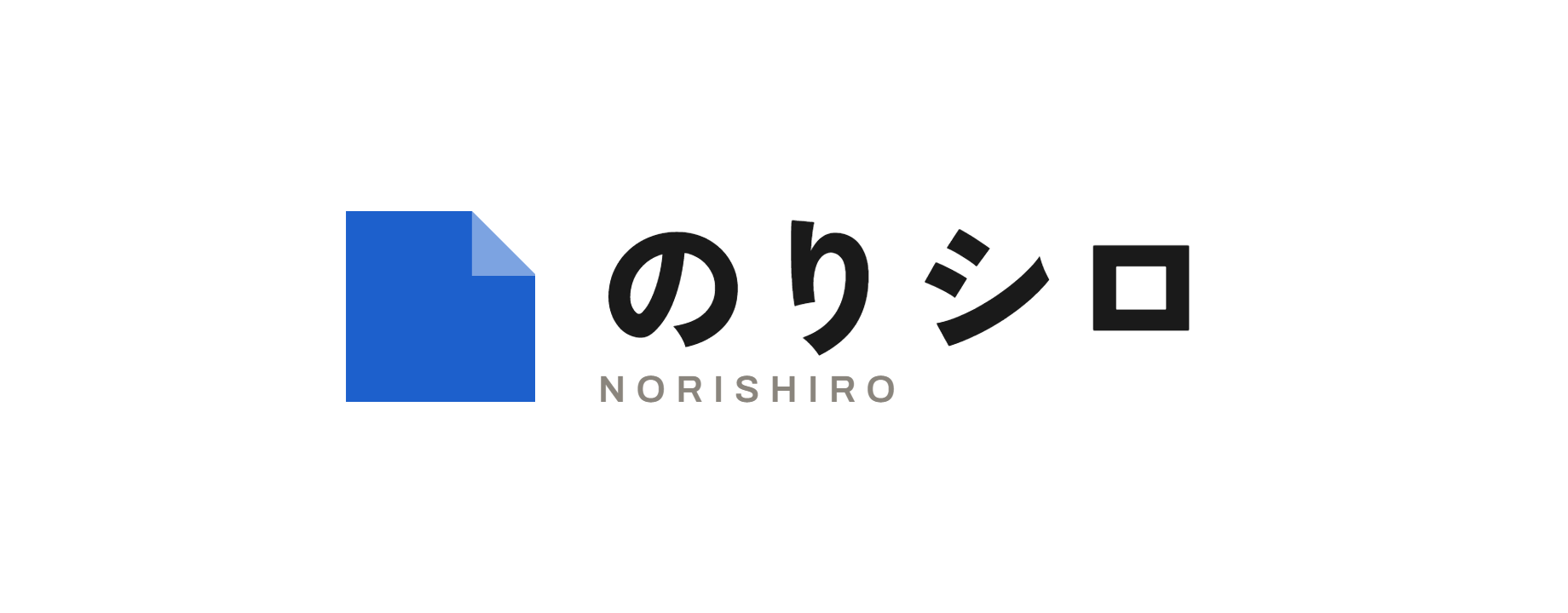 ノリシロ